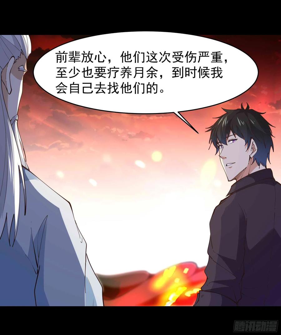 第254话 愿爲盟友27