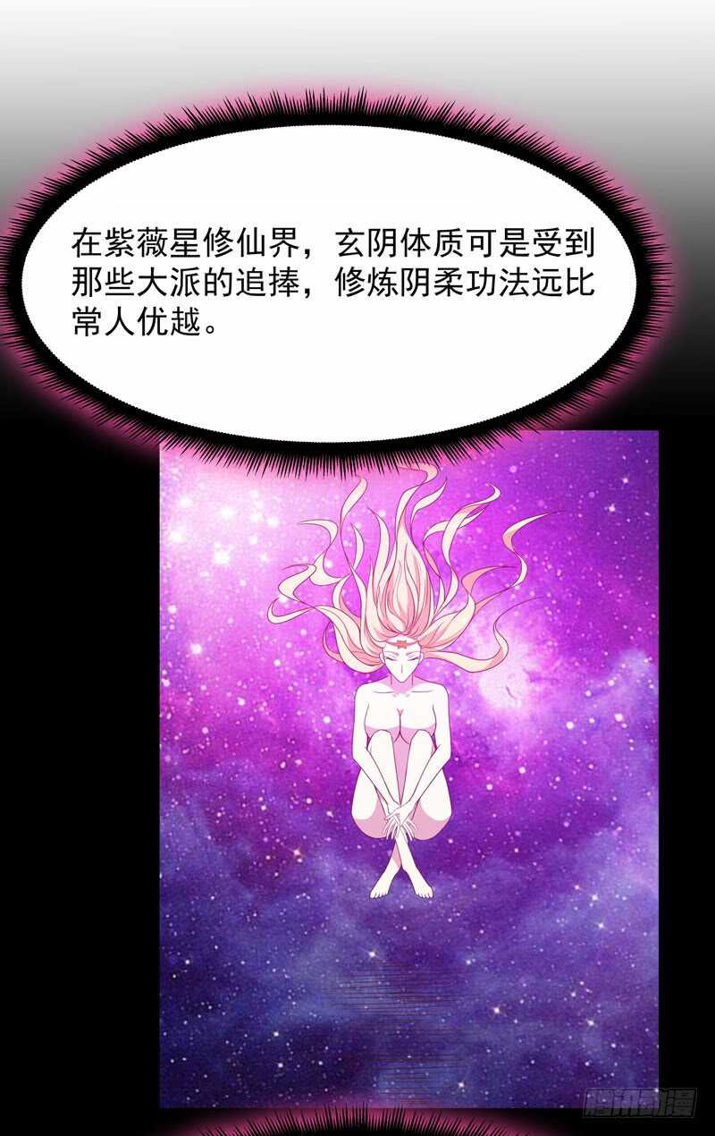 第90话 灵儿身世11