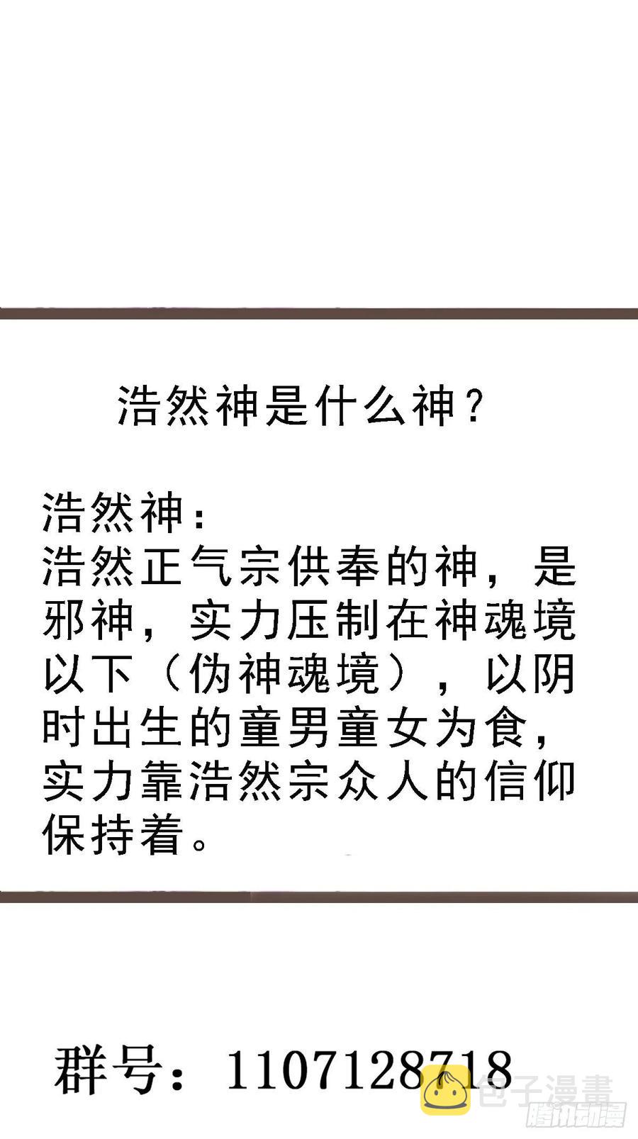 第259话 浩然降临41