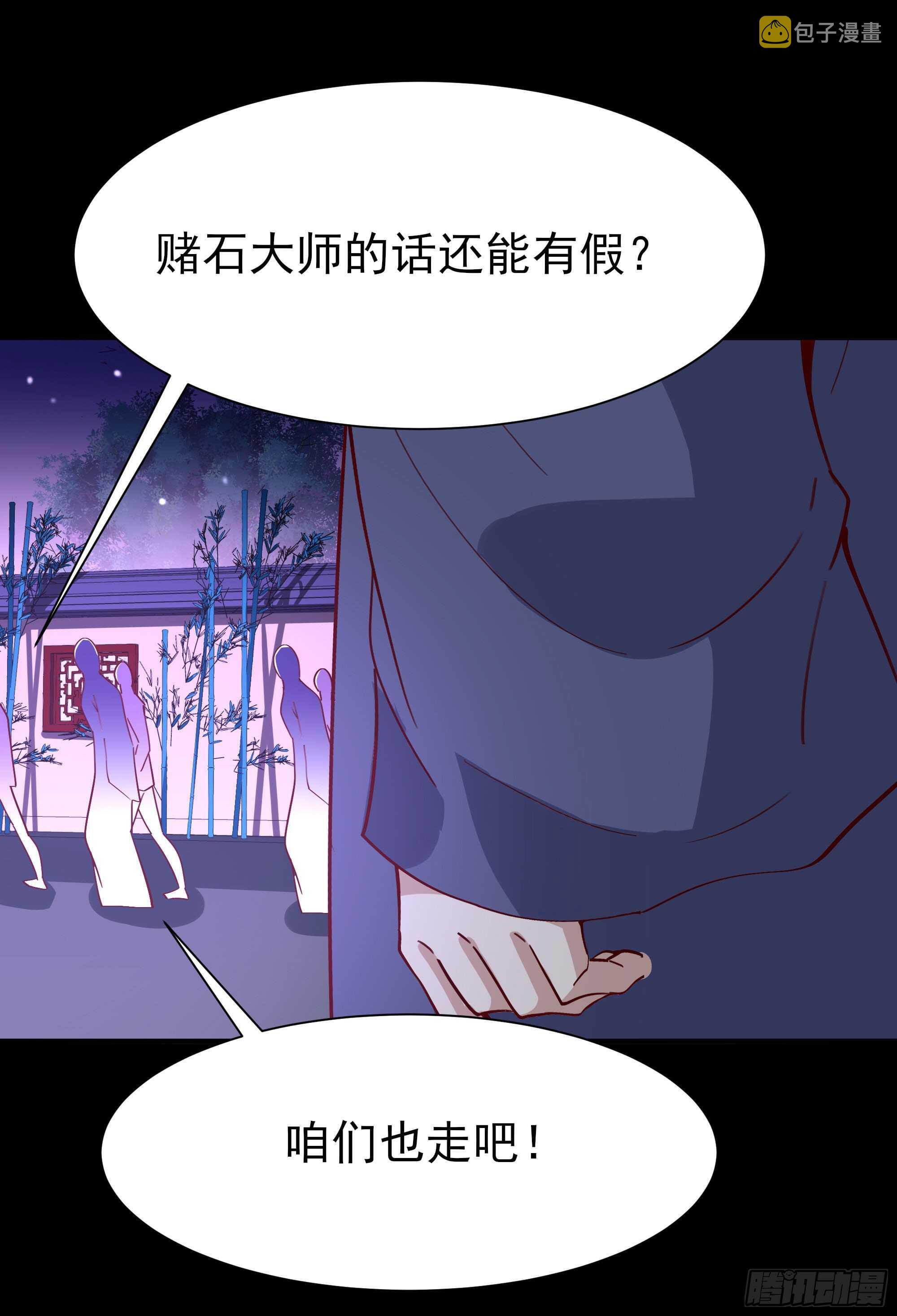 第159话 冲动个屁17