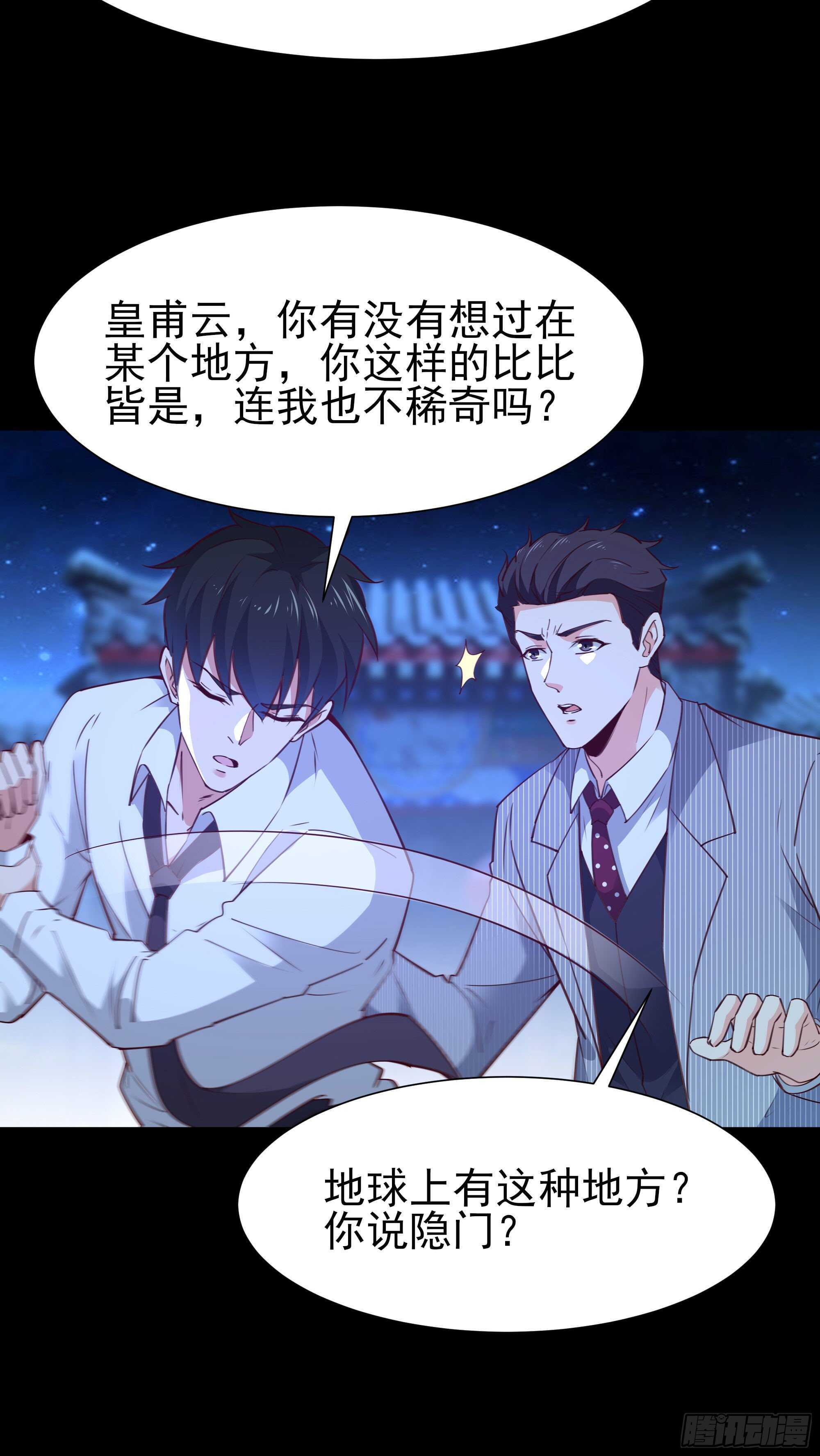 第192话 你不是人15