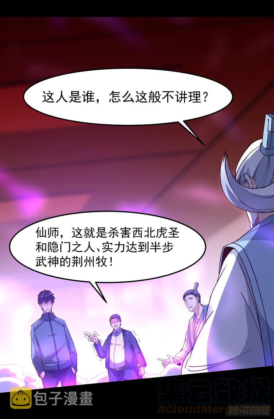 第251话 有种快上21
