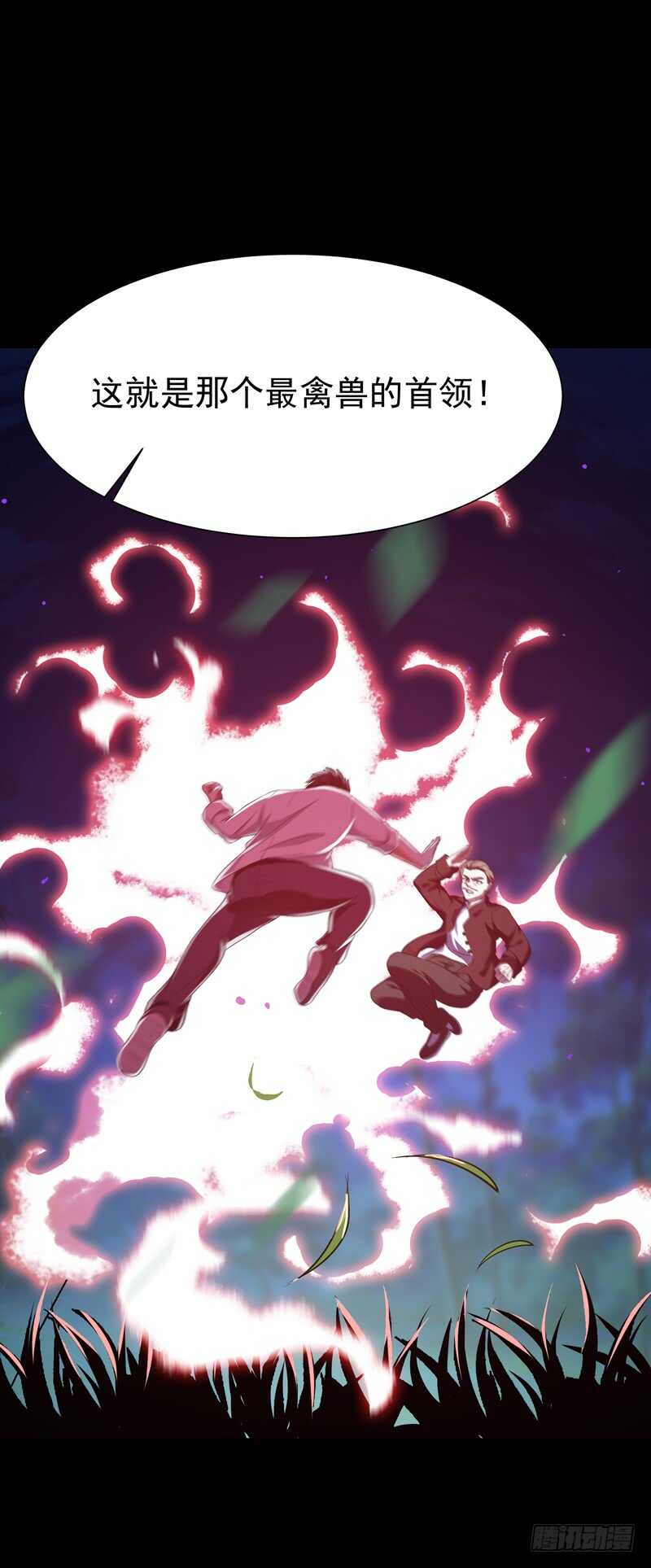 第66话 迎战合欢29