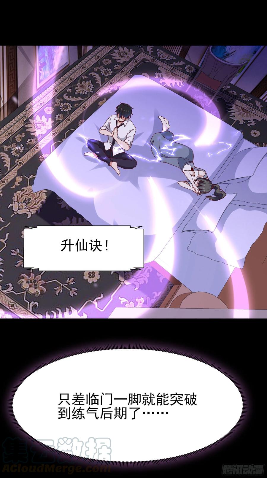 第173话 睡这麽死36