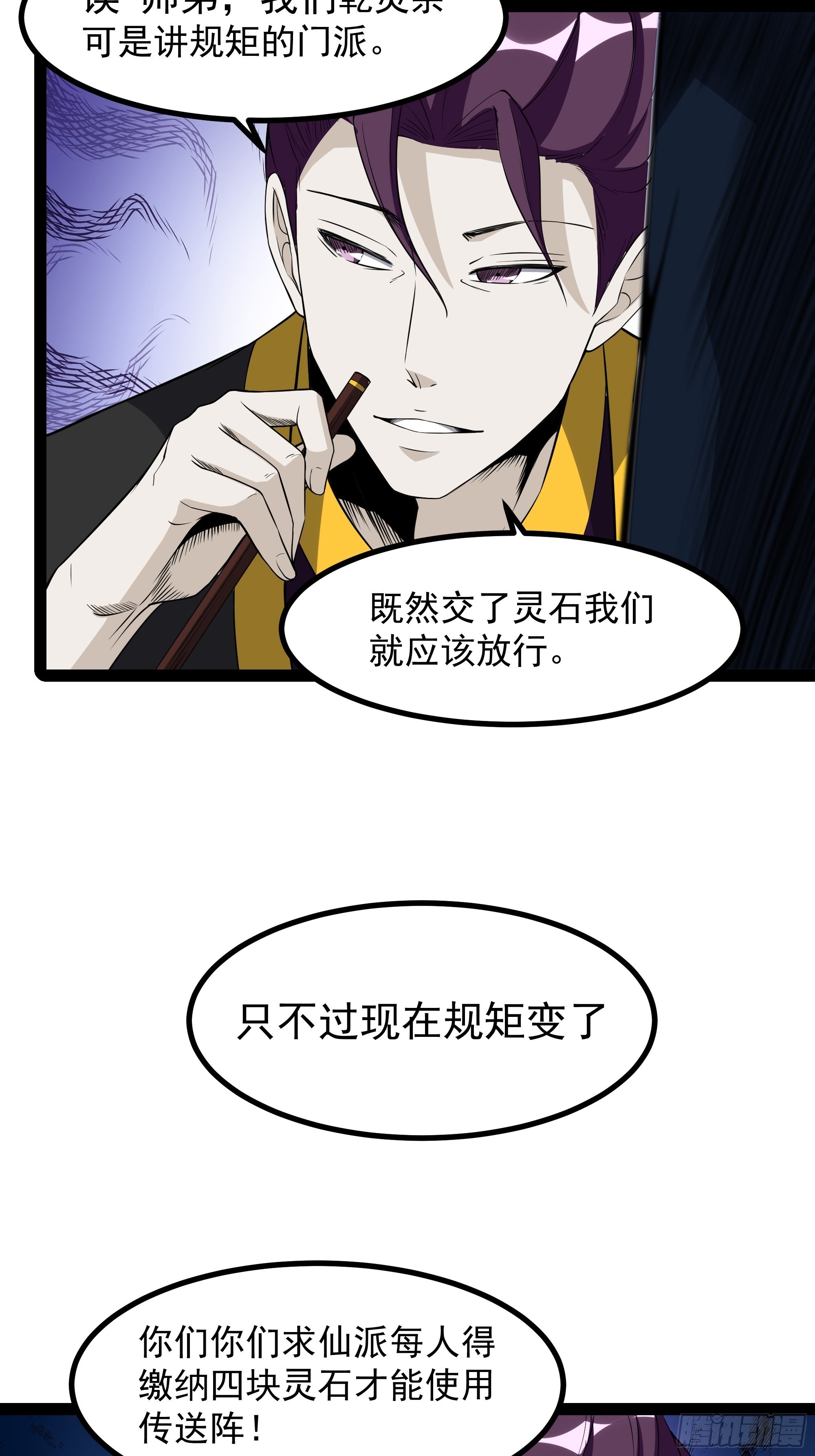 第323话 普通修士！？25