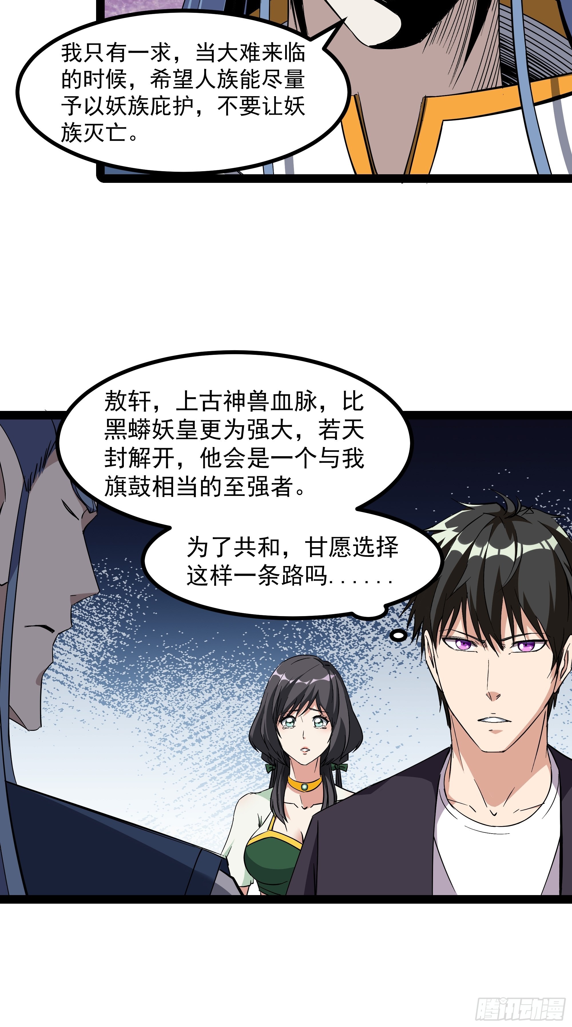 第317话 撩裙子？！5