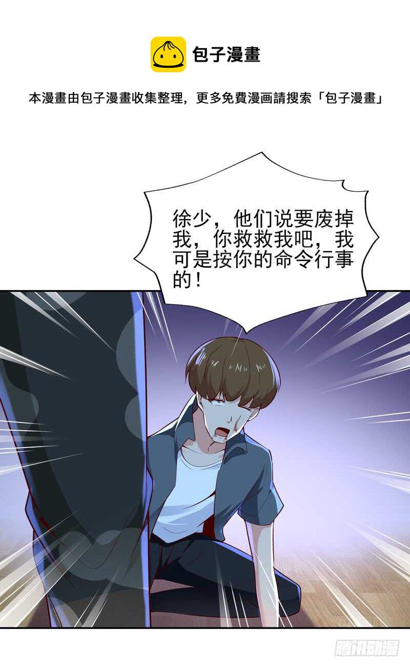 第59话 踢错门了23
