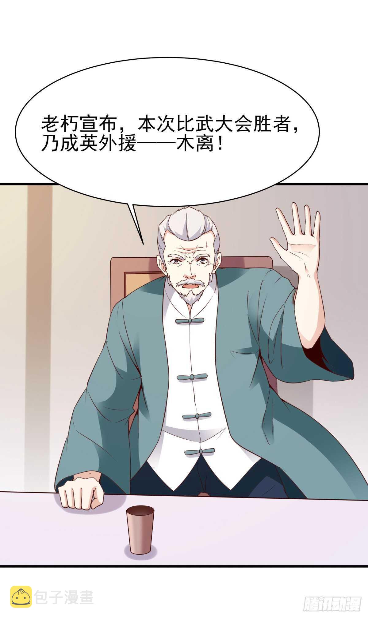 第133话 有效婚约25