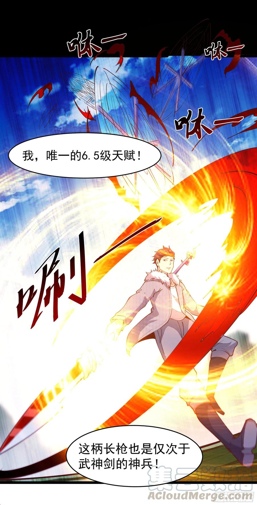第230话 得武神剑12