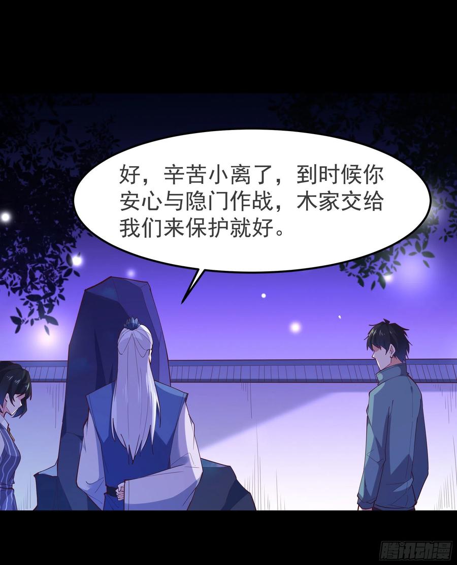 第249话 值得骄傲29