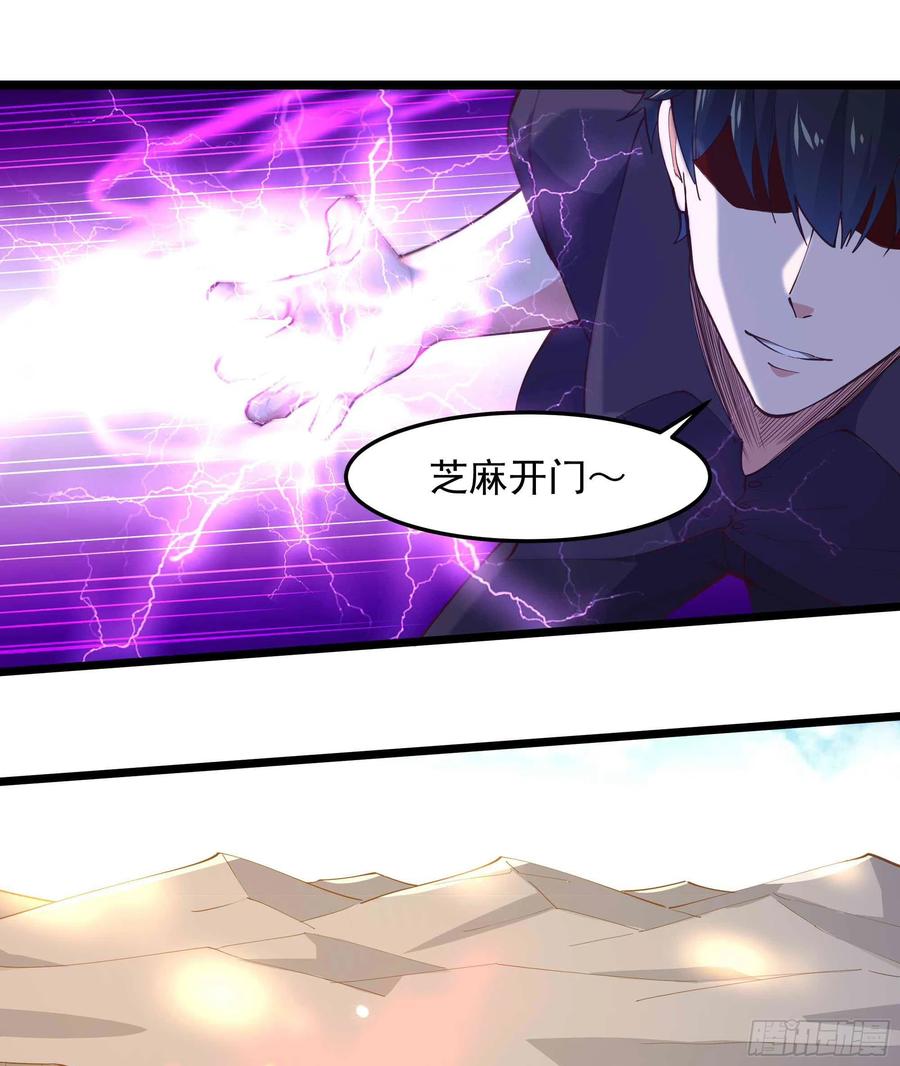 第257话 召唤神兽17
