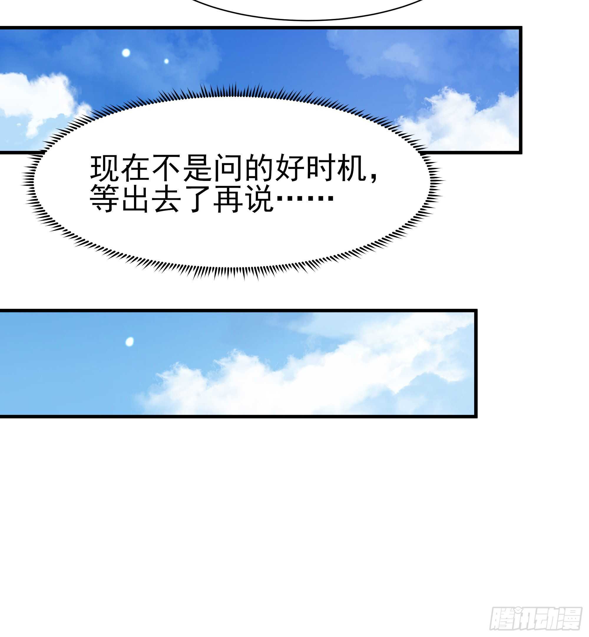 第156话 魔神一样33