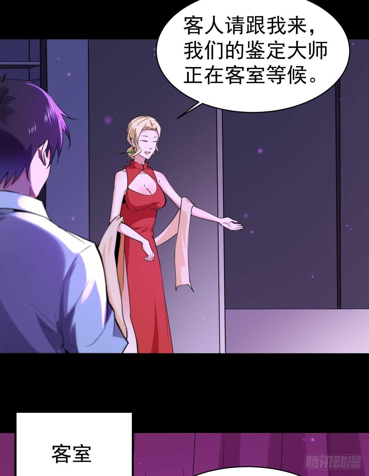 第136话 武尊功法33