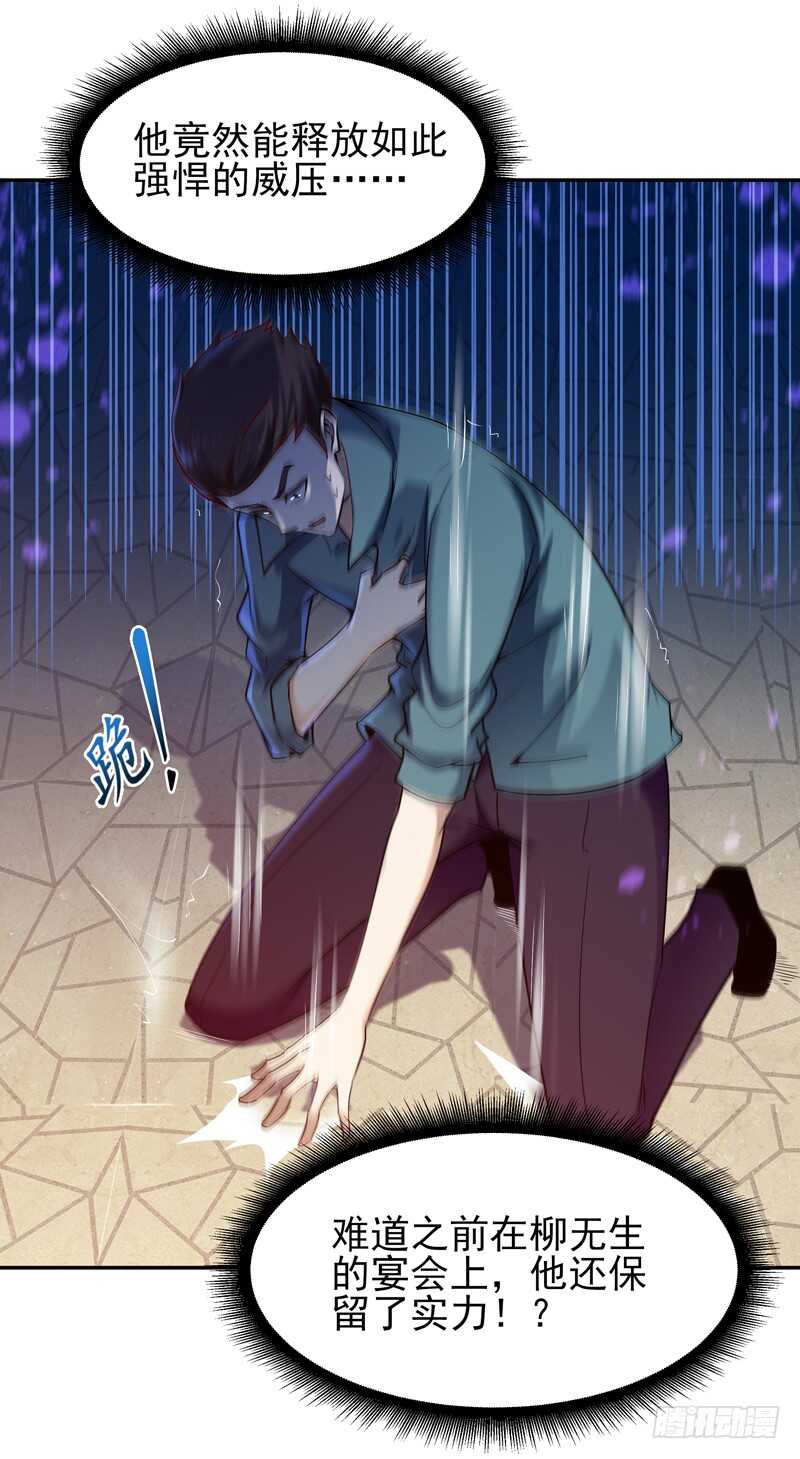 第65话 好自爲之14