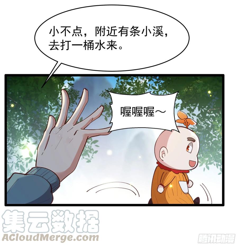 第228话 冥顽不灵4