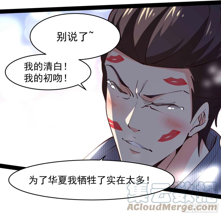 第268话 拜你爲师14