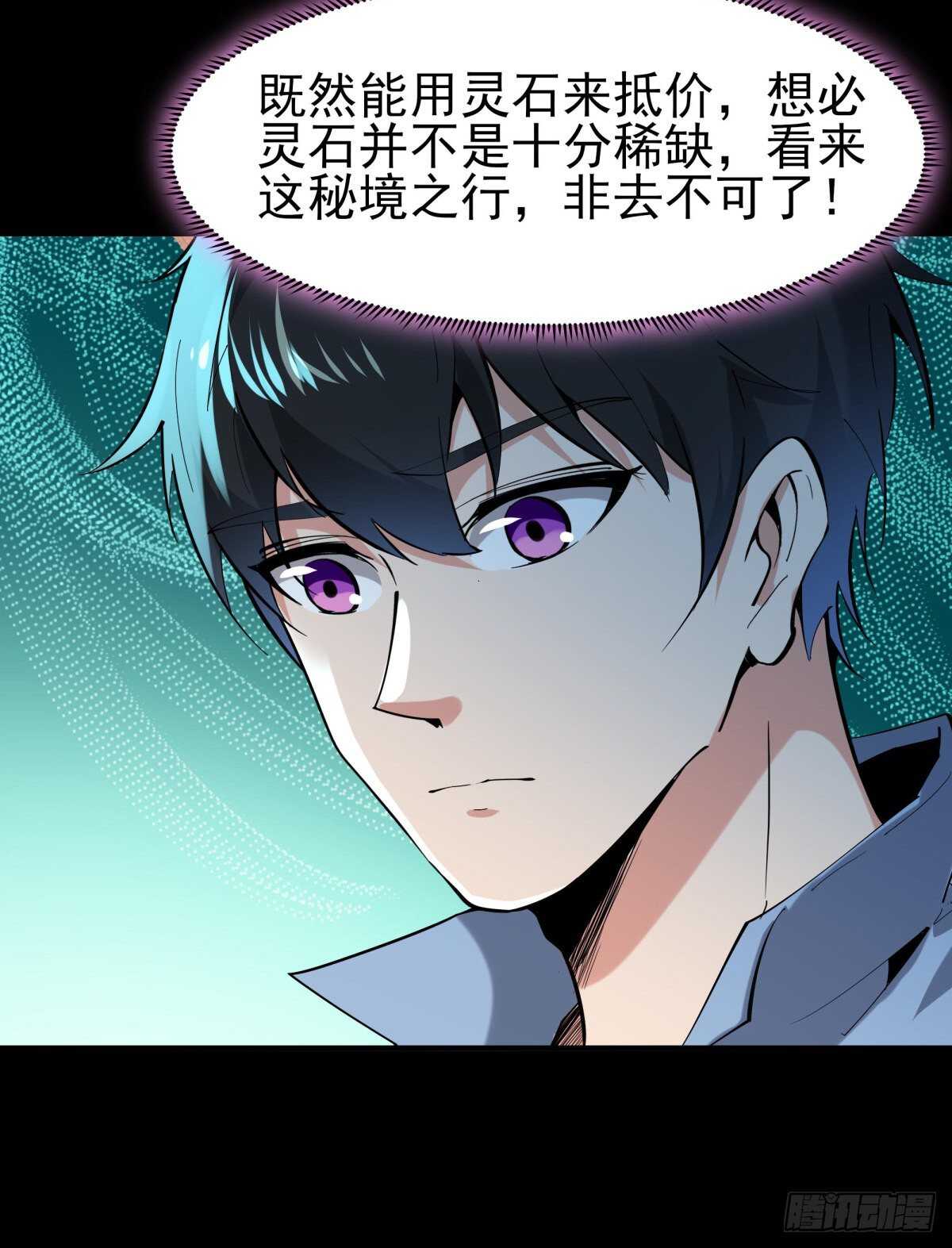 第148话 吃我一剑4