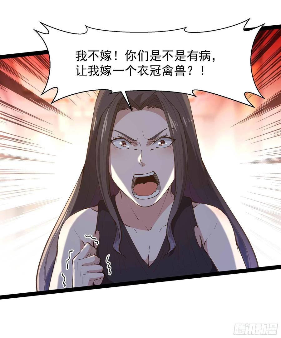 第266话 关门打狗13