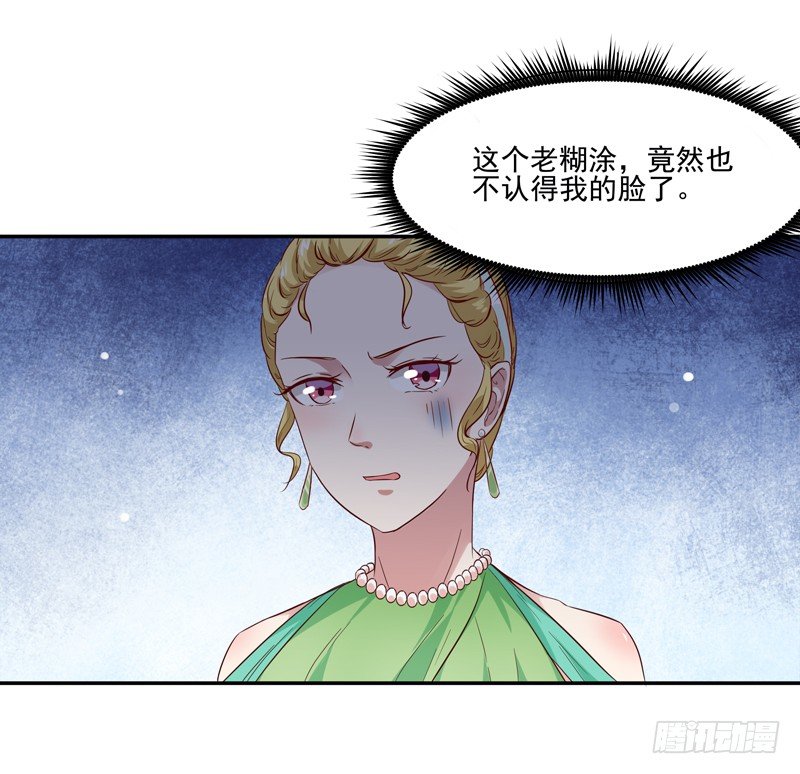 第17话 谁敢动她41