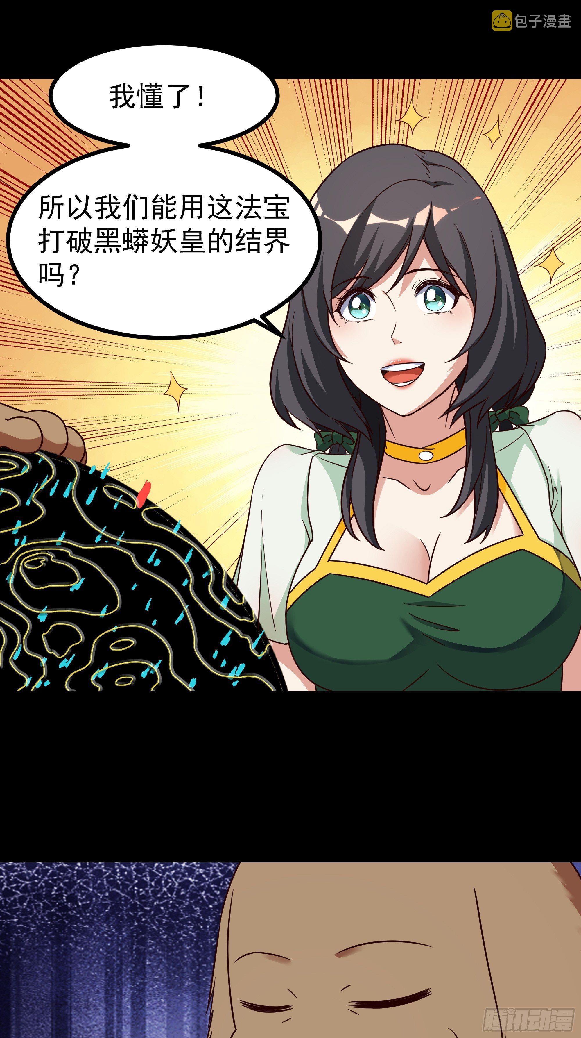 第313话 草不够啊！！！2