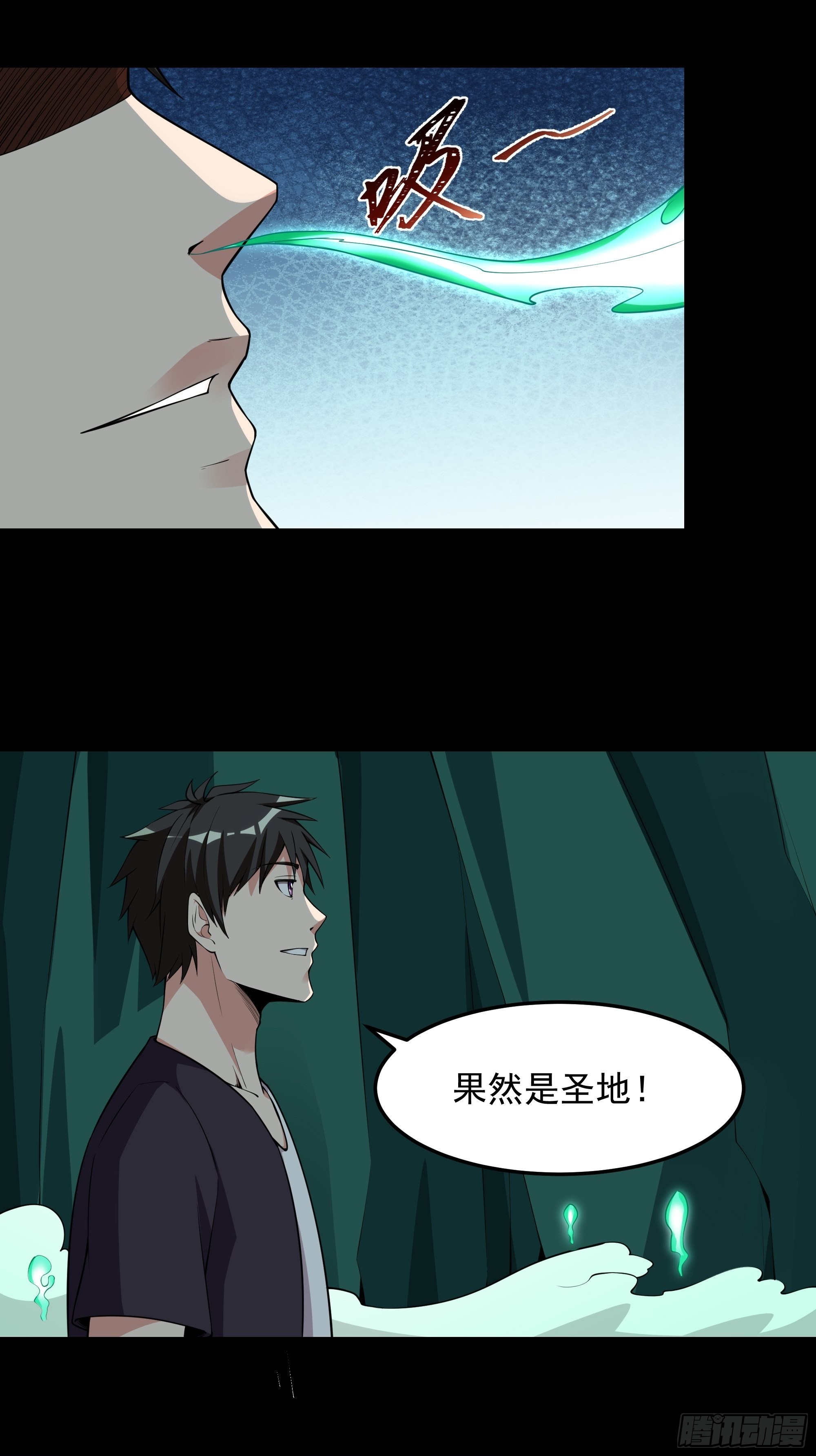 第332话 古家灵池28