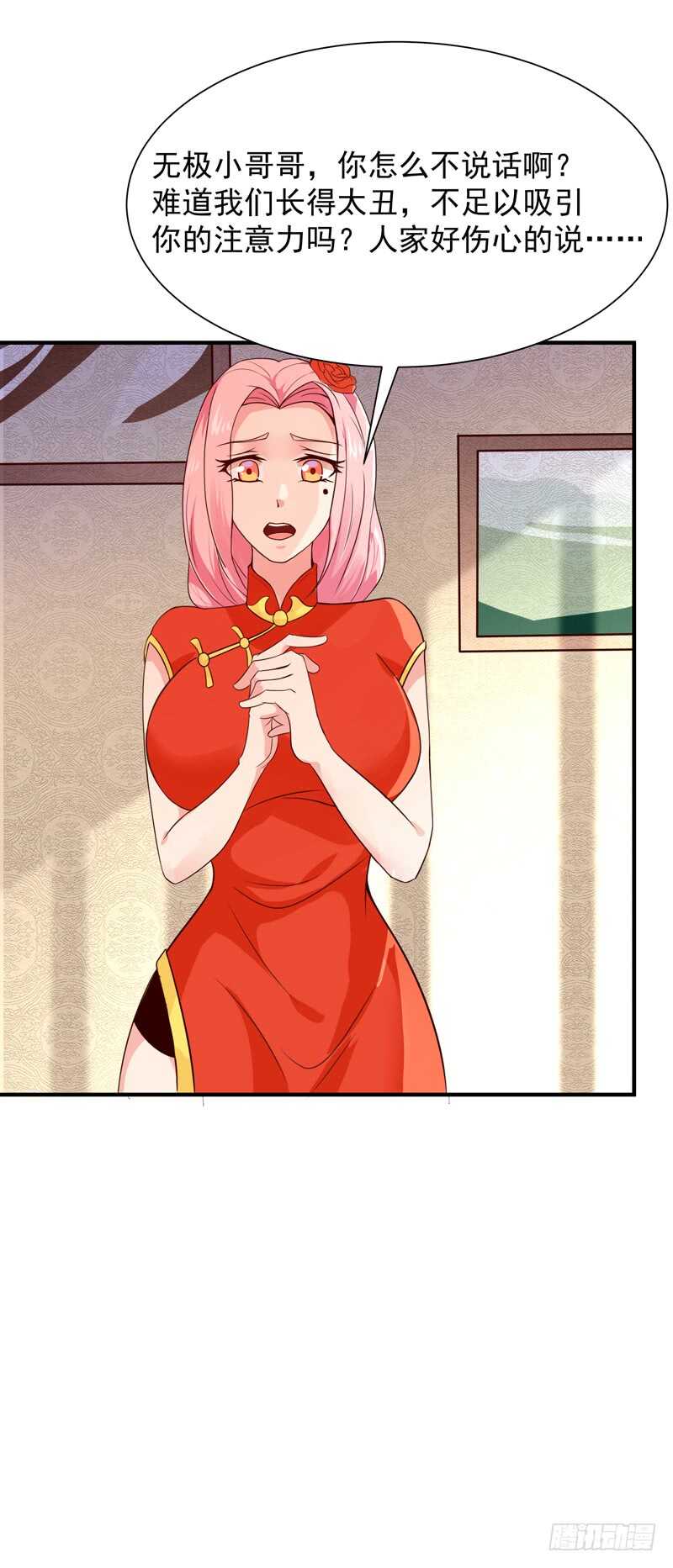 第88话 古风美人4