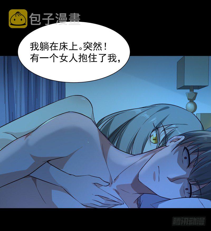 第30话 房子有鬼23