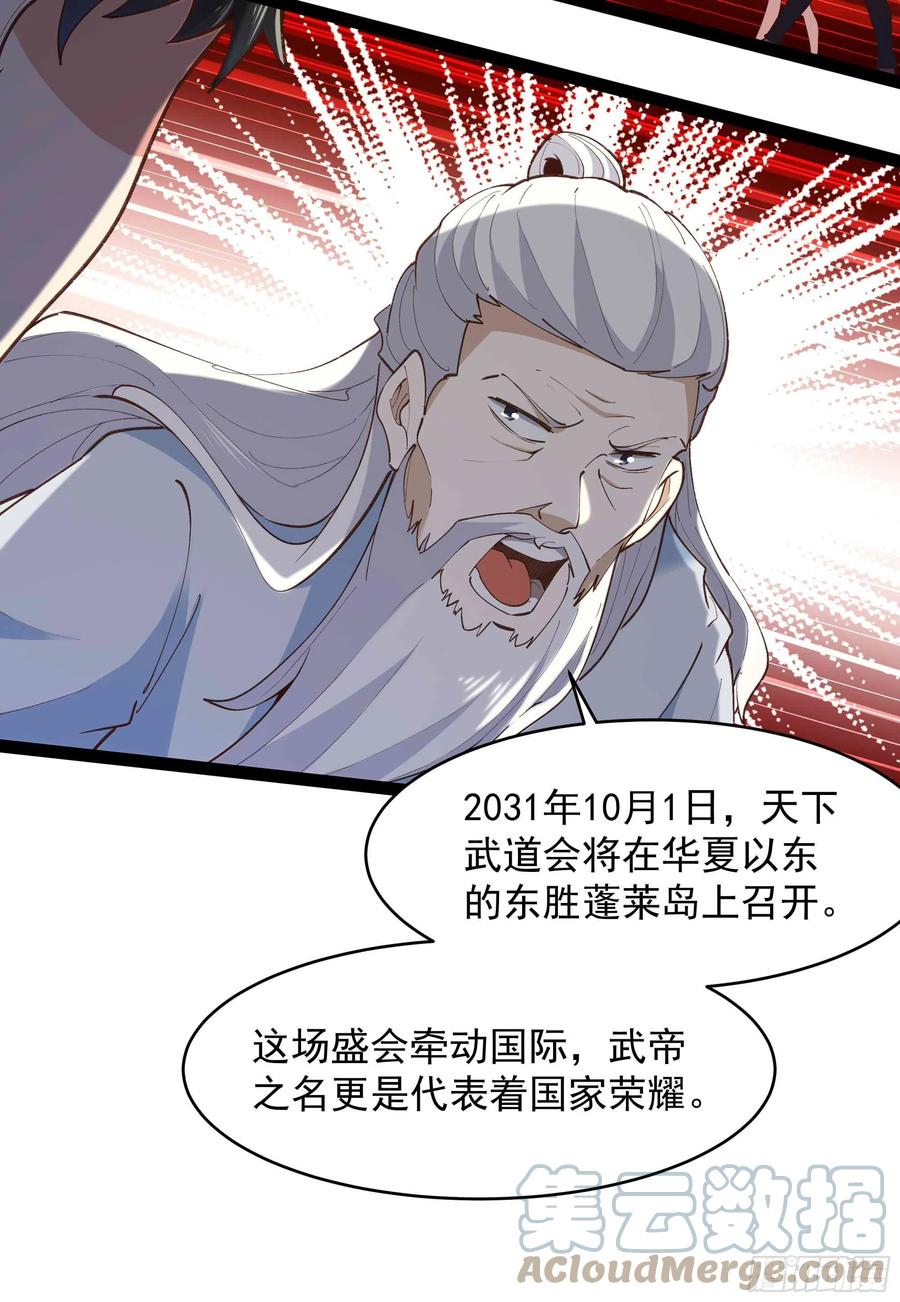 第270话 来刺激的28