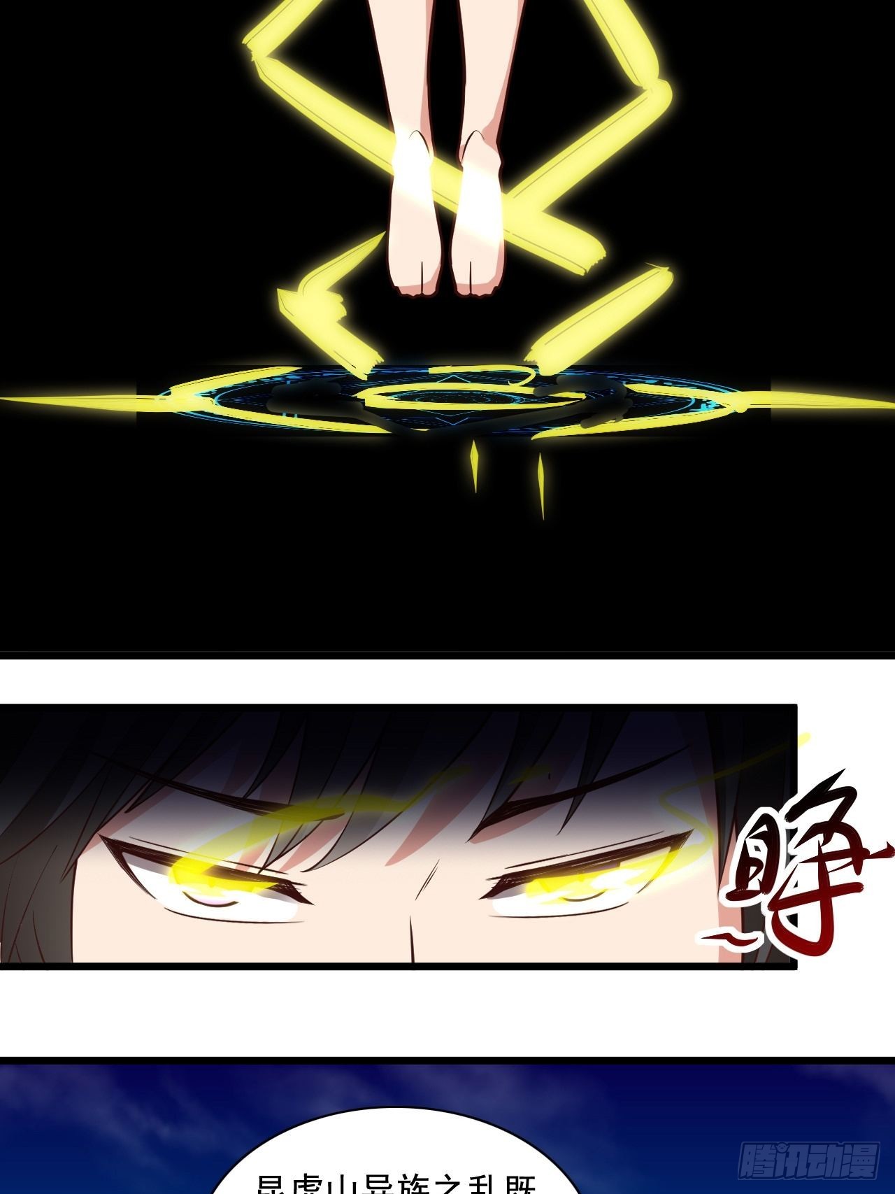 第342话 无极真经31