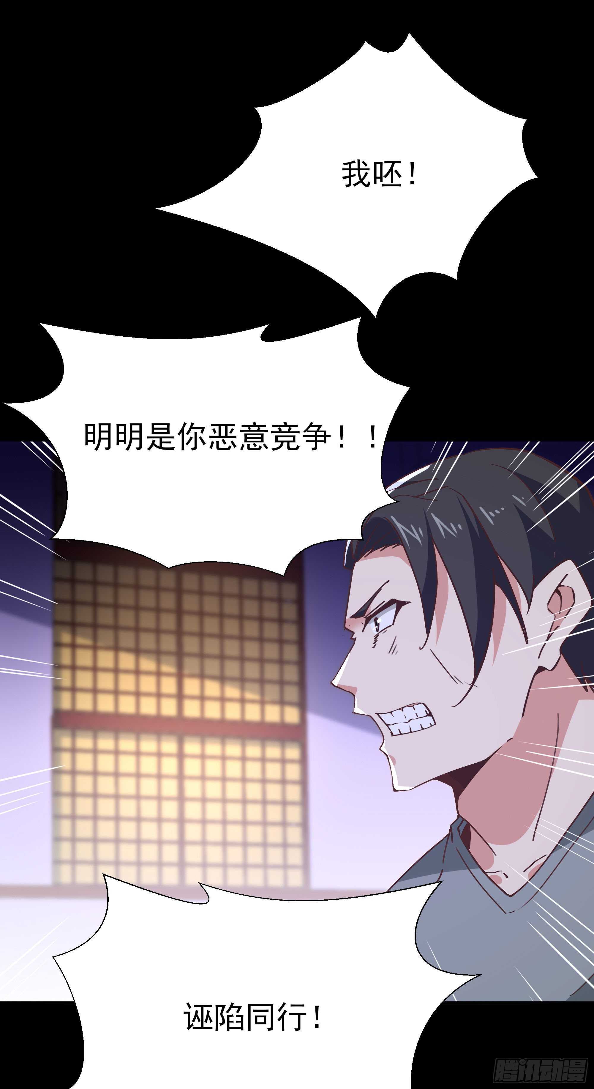第162话 师出有名5