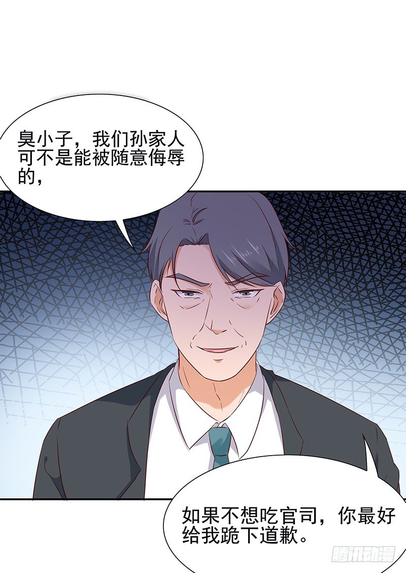 第17话 谁敢动她29