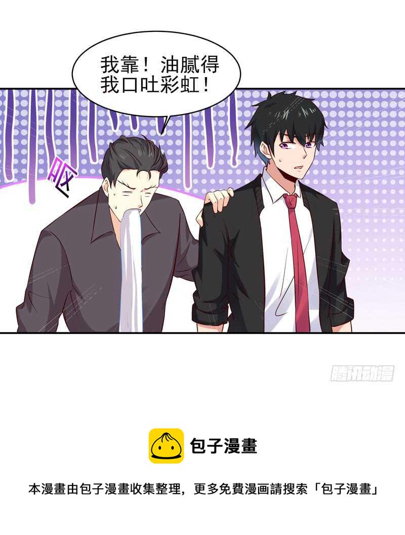 第57话 设接风宴14