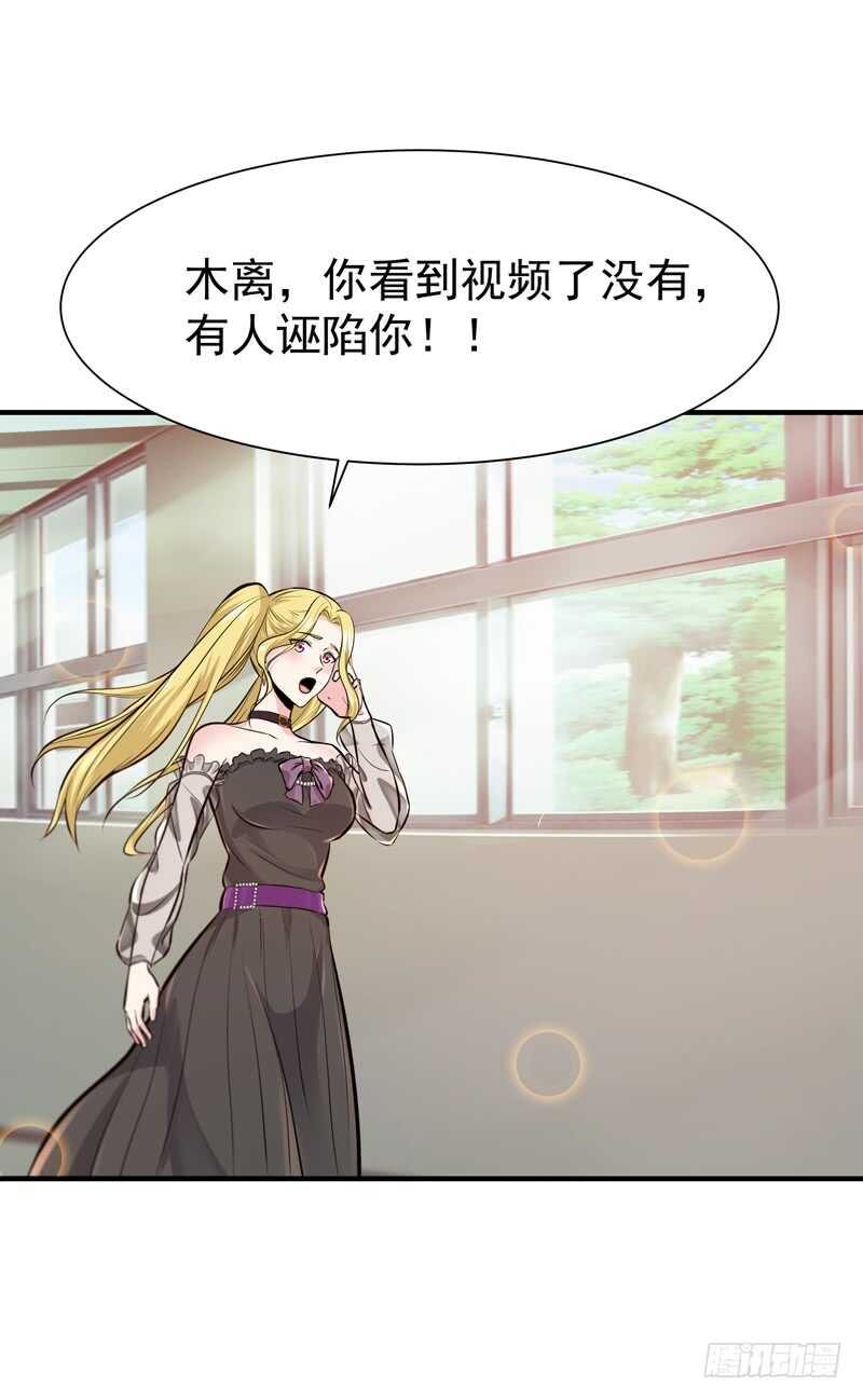 第68话 衣冠禽兽10