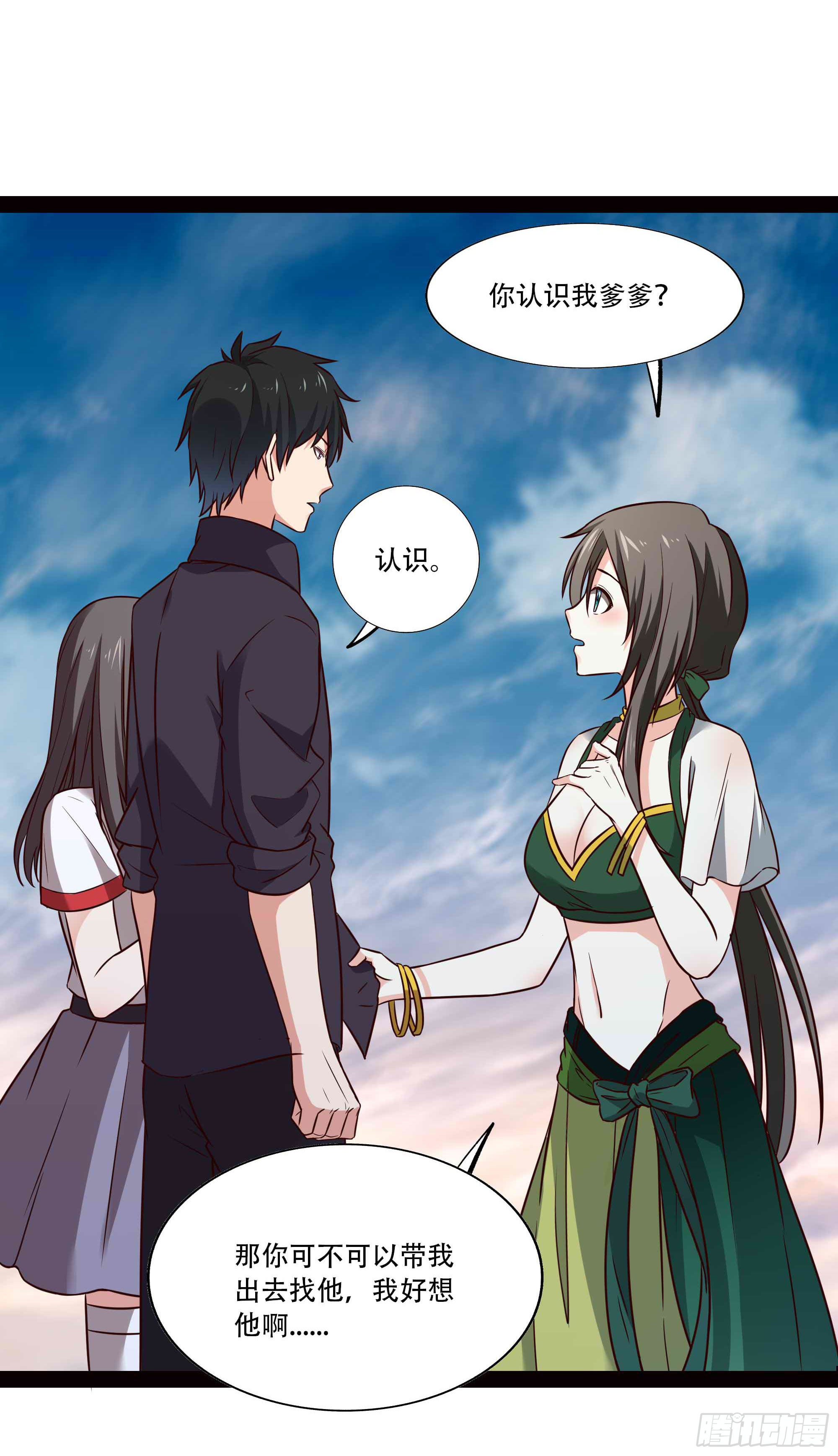 第297话 慾求不满5