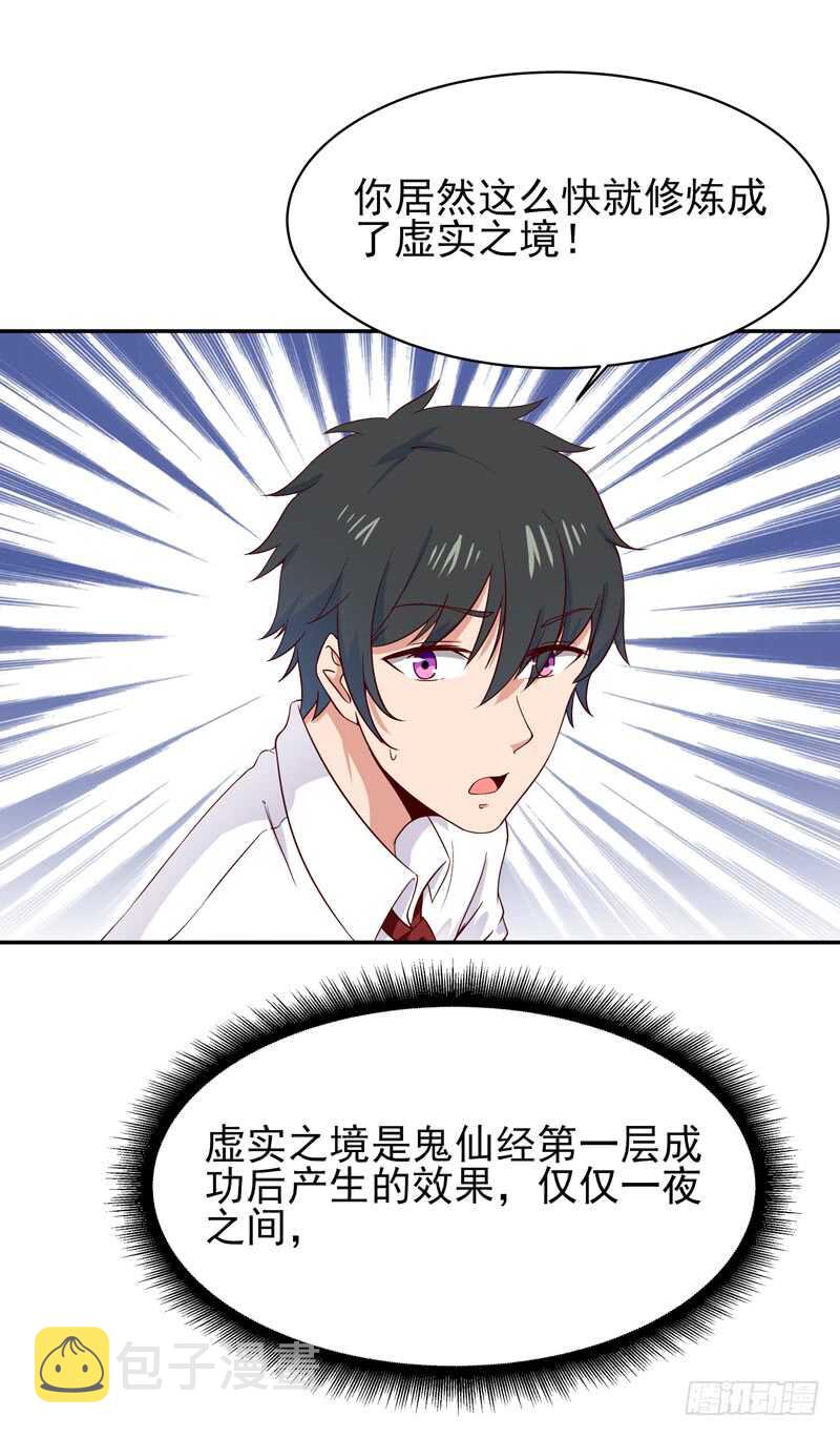 第45话 鬼修天才12