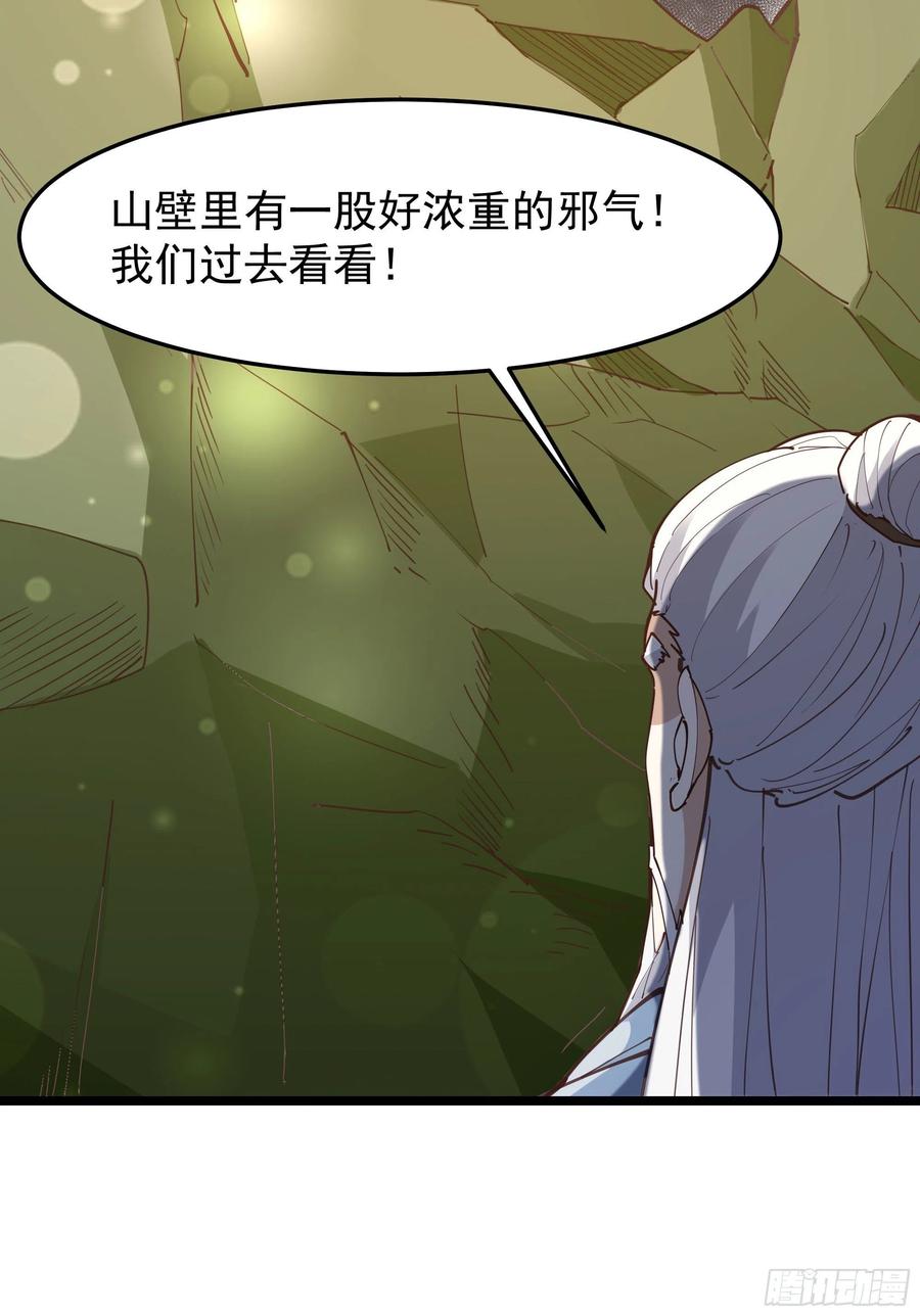 第244话 一股鬼气35