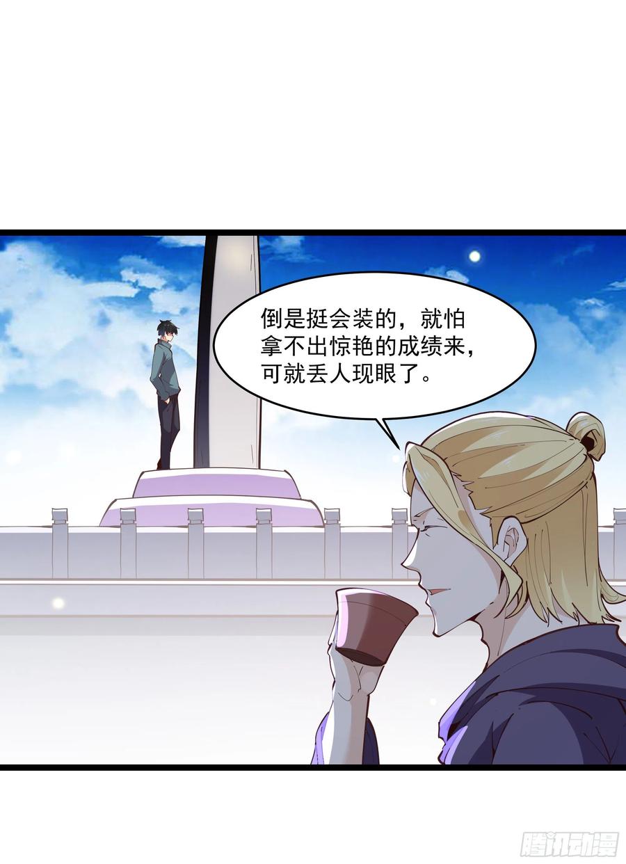 第230话 得武神剑15