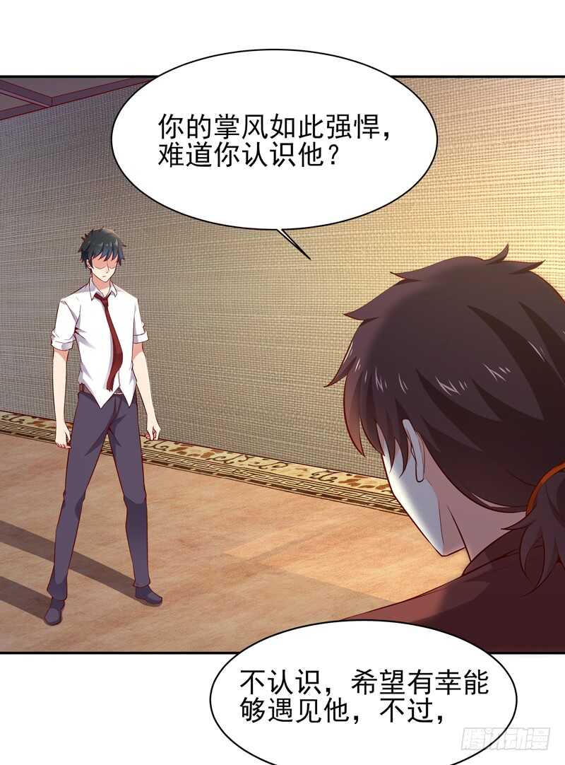 第43话 不吃药药27