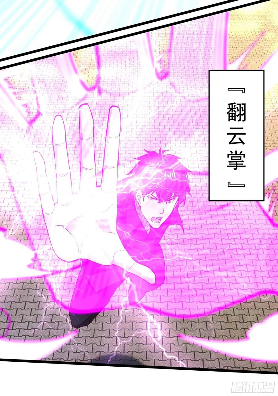 第259话 浩然降临21