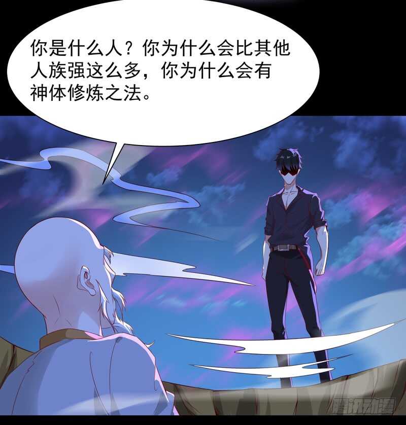 第92话 异族圣子21