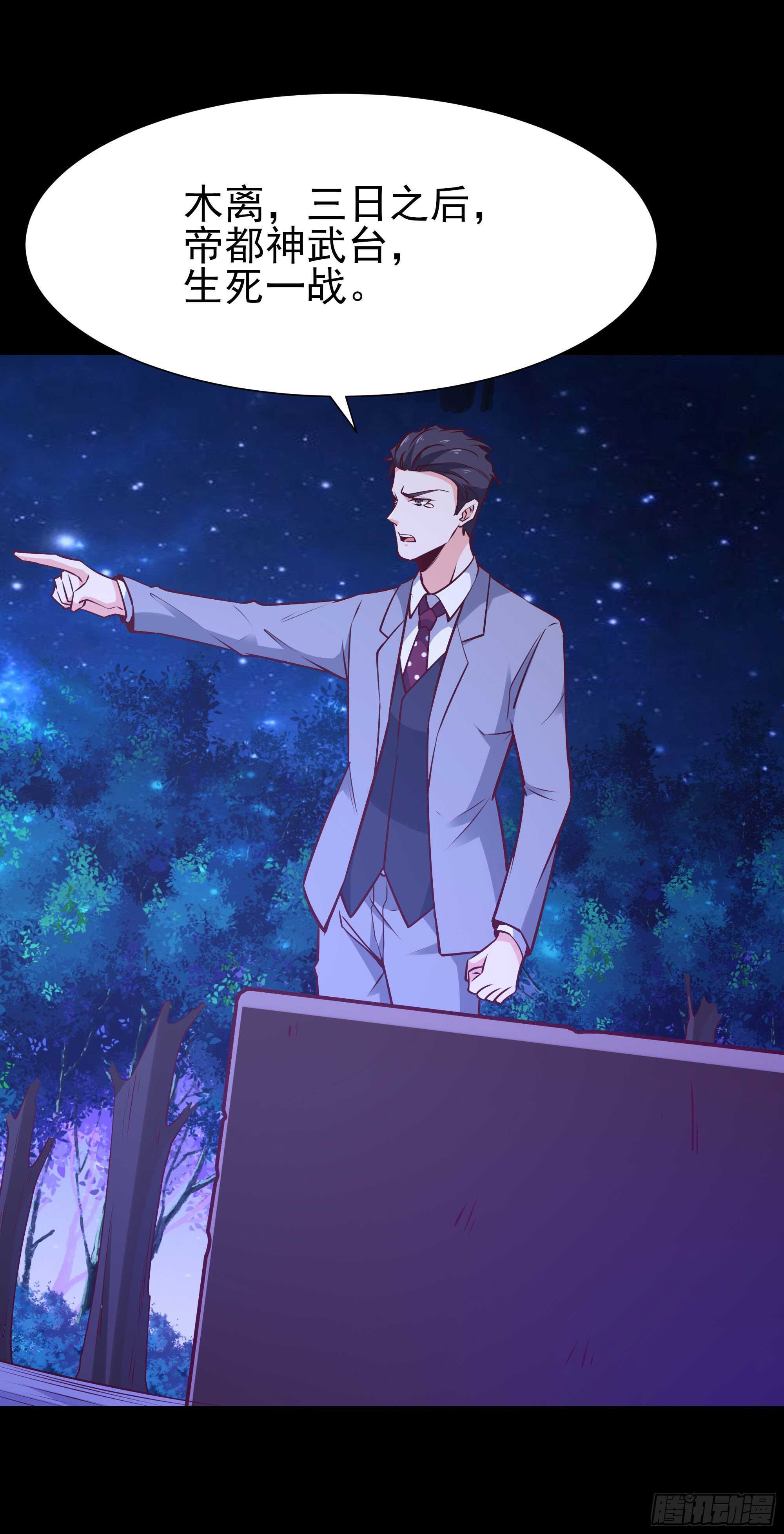 第183话 你上当了43