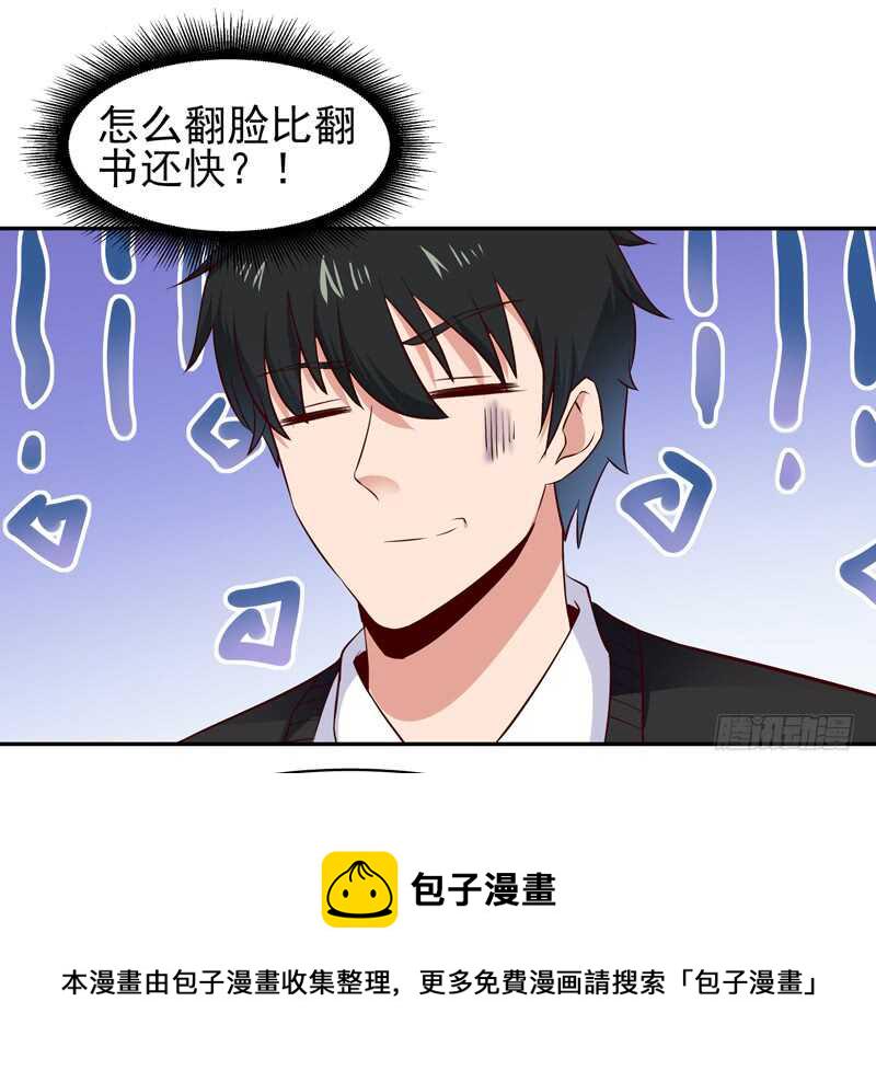 第57话 设接风宴17