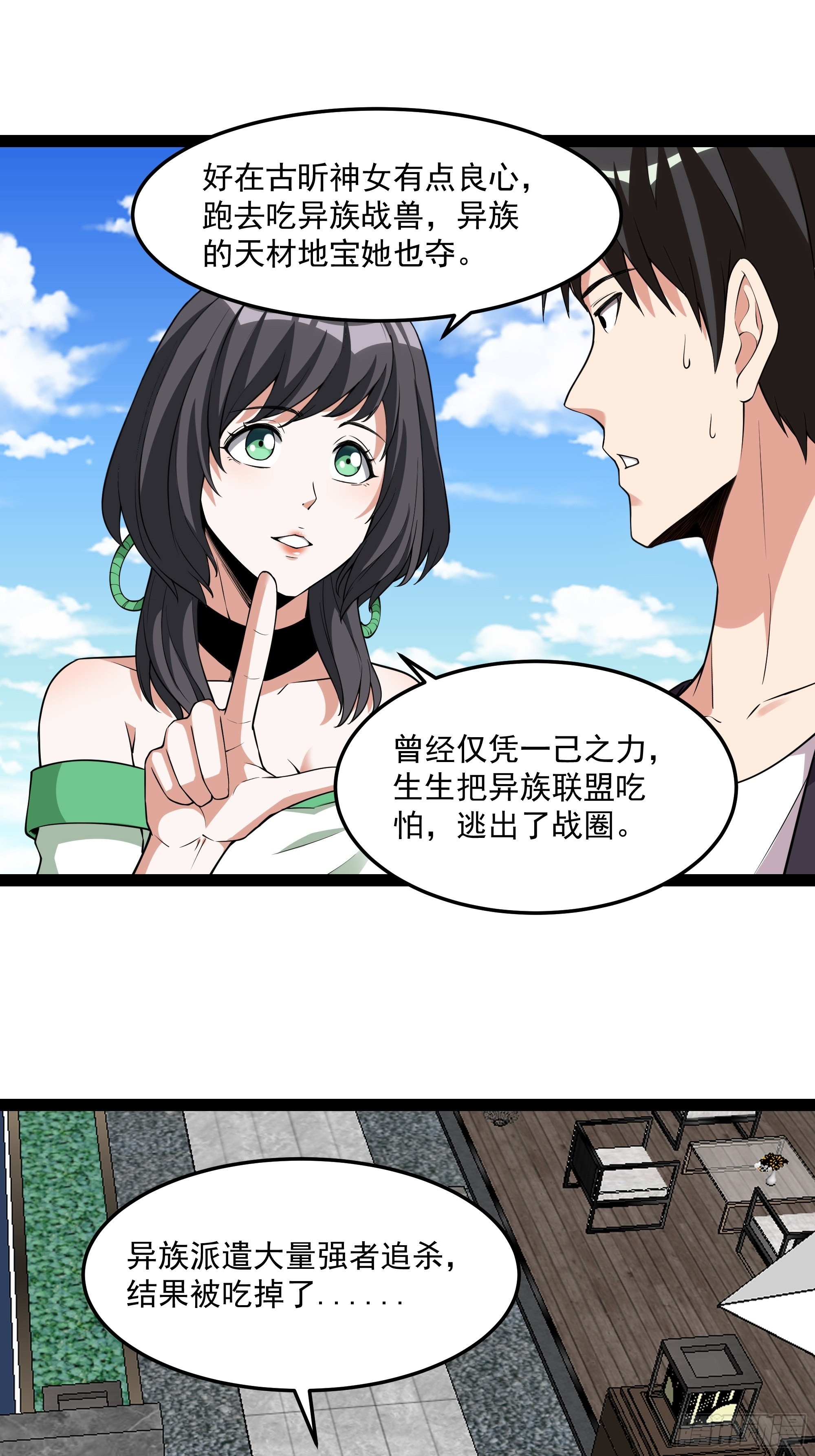 第337话 要吃狗肉26