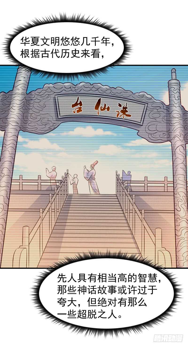 第54话 邪气青年7