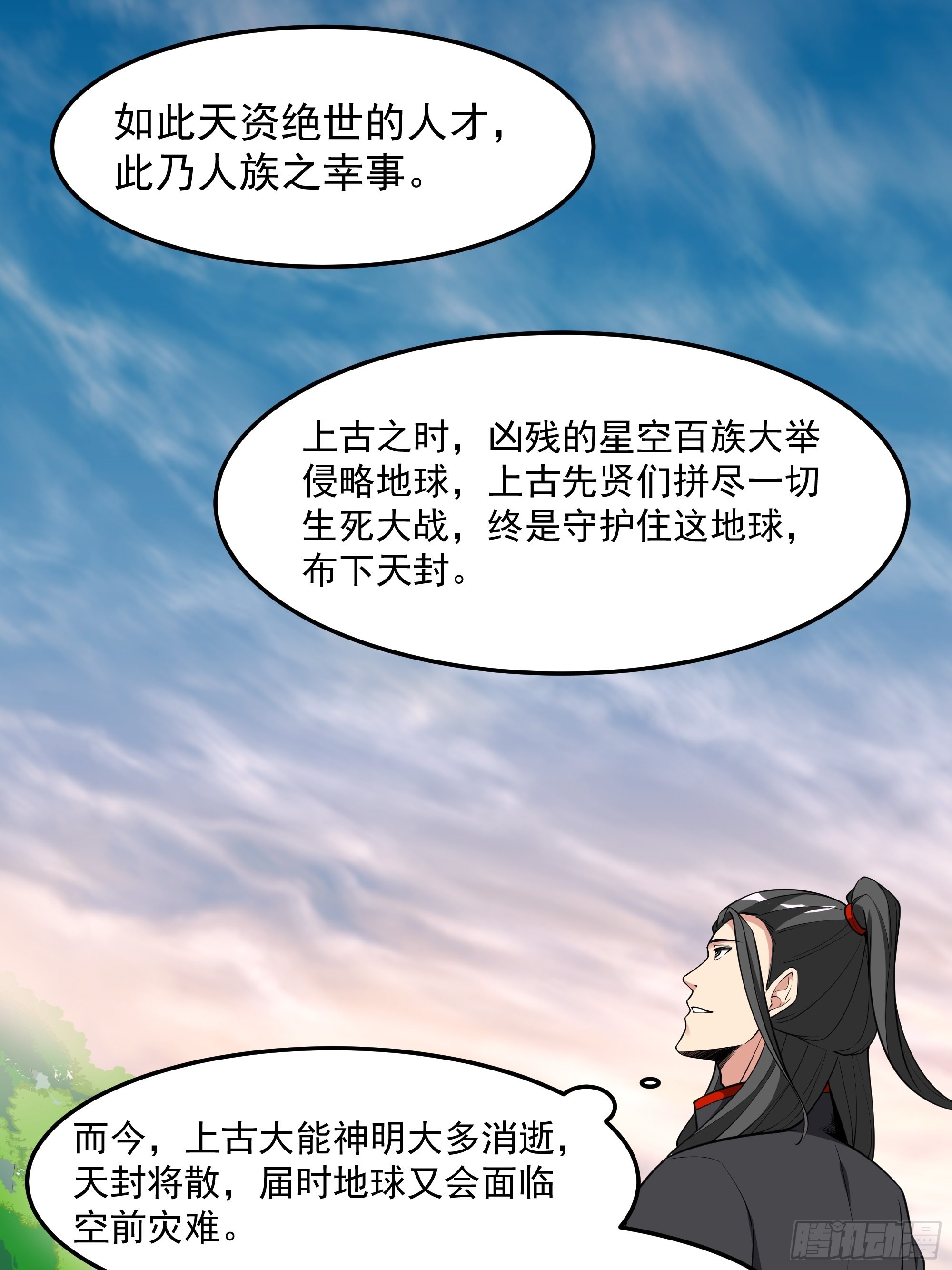 第333话 疯狂吸收25