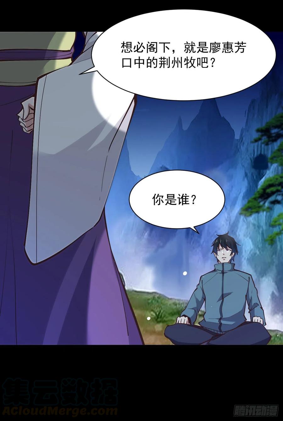 第225话 成仙大道18