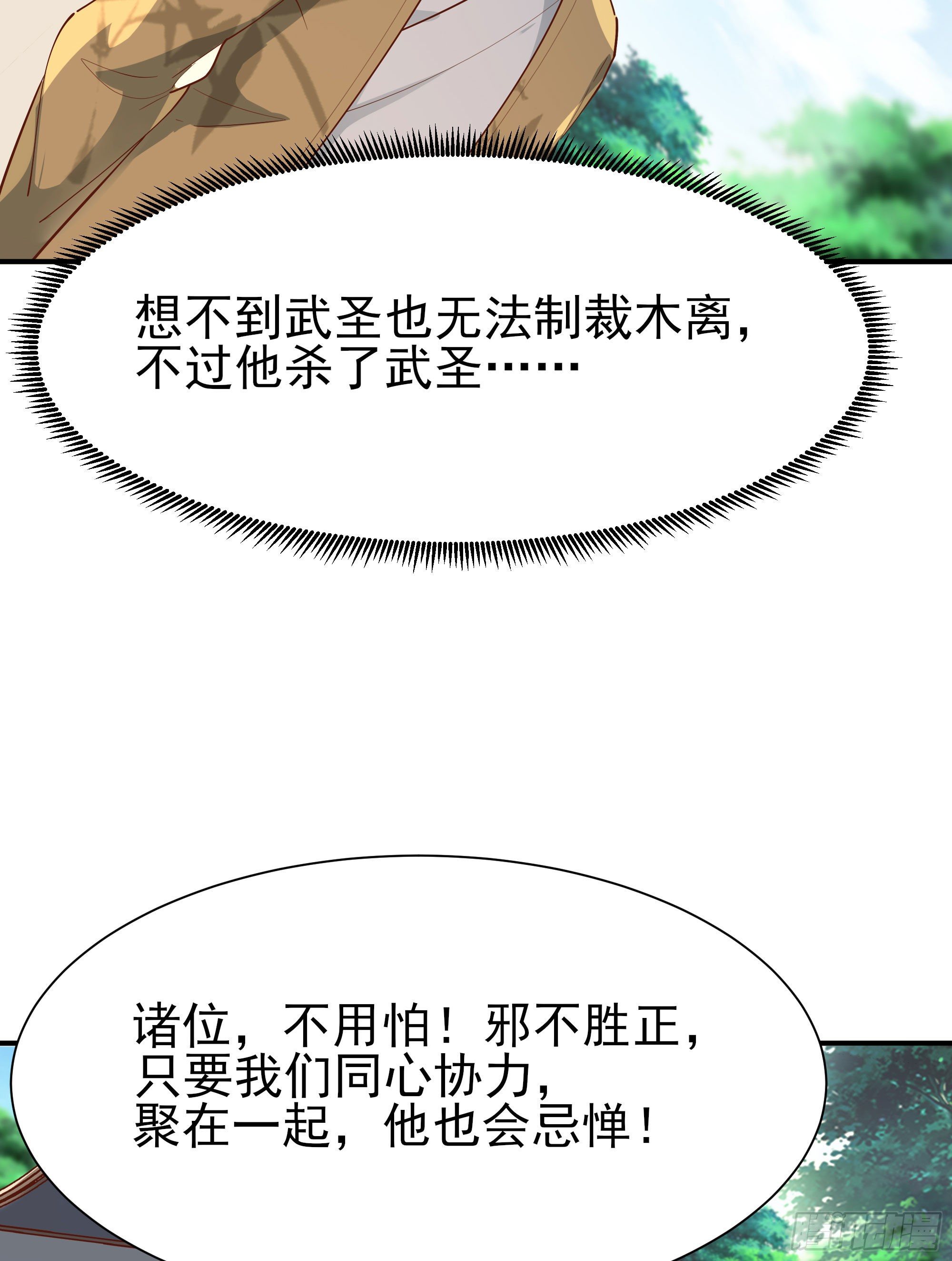 第209话 杀了武圣45