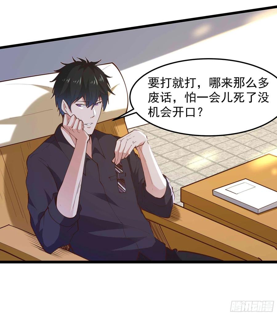 第252话 下了血本37