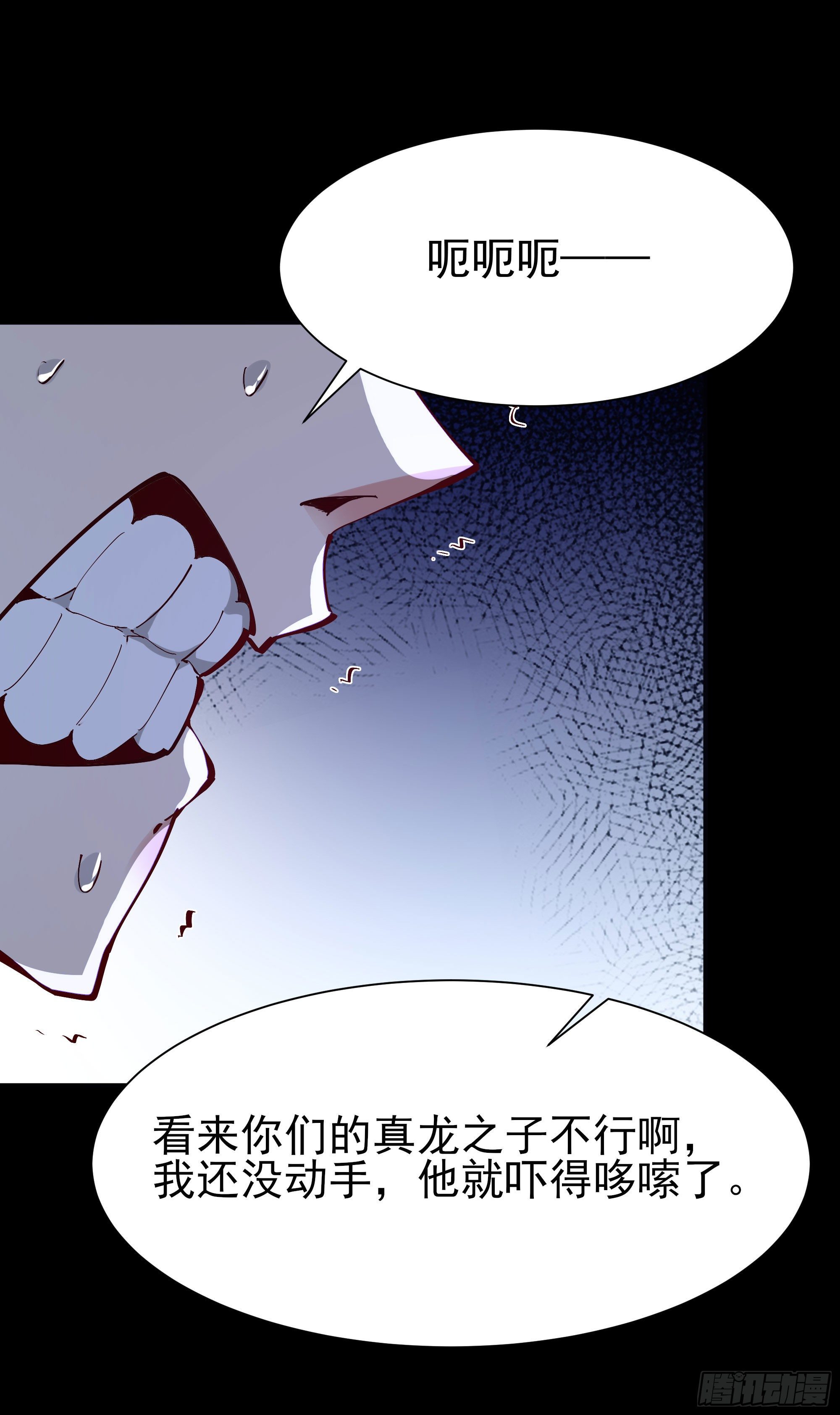 第203话 真的打脸16