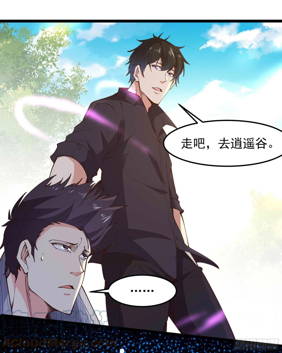 第257话 召唤神兽12